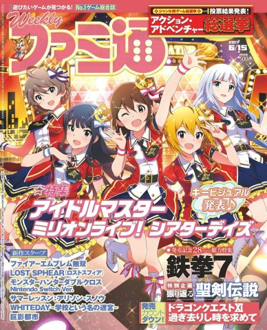 Famitsu 1487 (June 15, 2017)