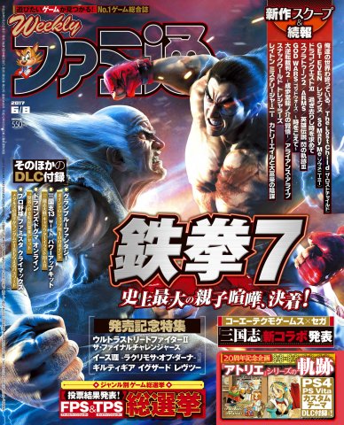 Famitsu 1486 (June 8, 2017)