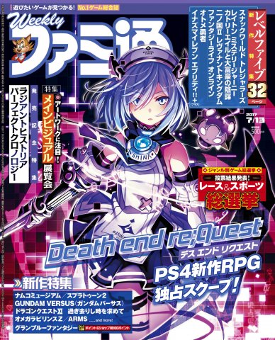 Famitsu 1491 (July 13, 2017)