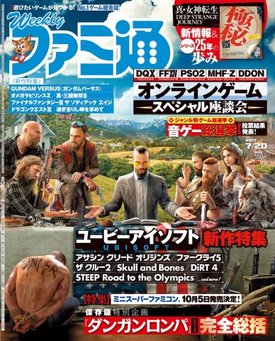 Famitsu 1492 (July 20, 2017)