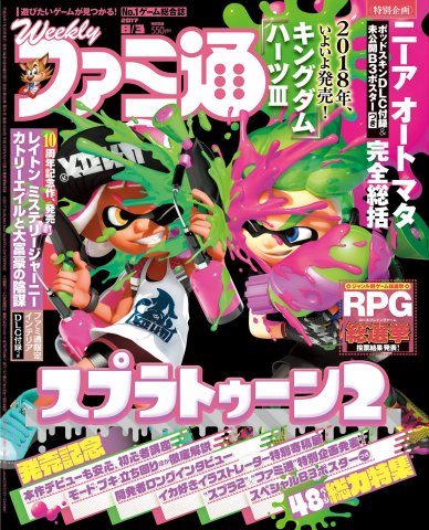 Famitsu 1494 (August 3, 2017)