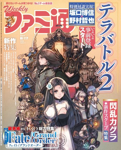 Famitsu 1496 (August 17, 2017)