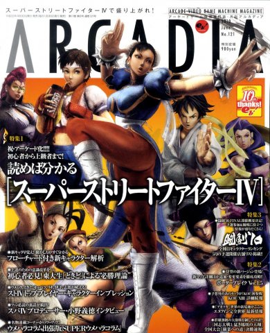 Arcadia Issue 121 (June 2010)