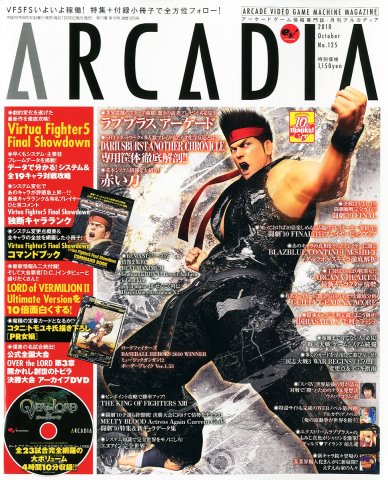 Arcadia Issue 125 (October 2010)