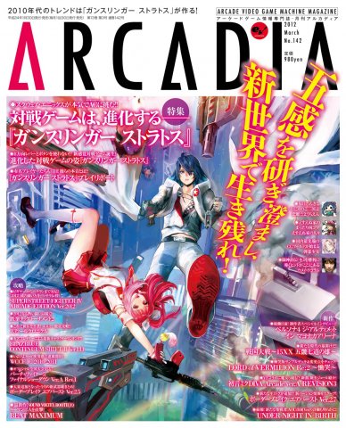 Arcadia Issue 142 (March 2012)