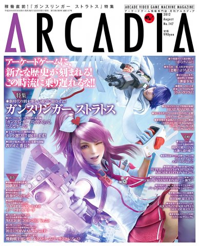 Arcadia Issue 147 (August 2012)