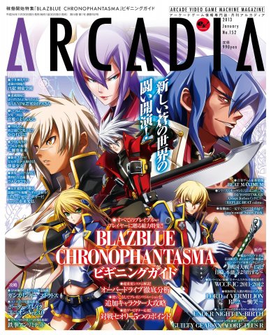 Arcadia Issue 152 (January 2013)