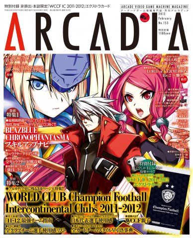 Arcadia Issue 153 (February 2013)