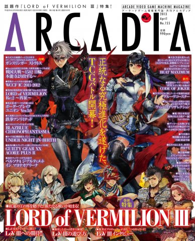 Arcadia Issue 155 (April 2013)