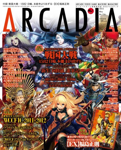 Arcadia Issue 156 (May 2013)