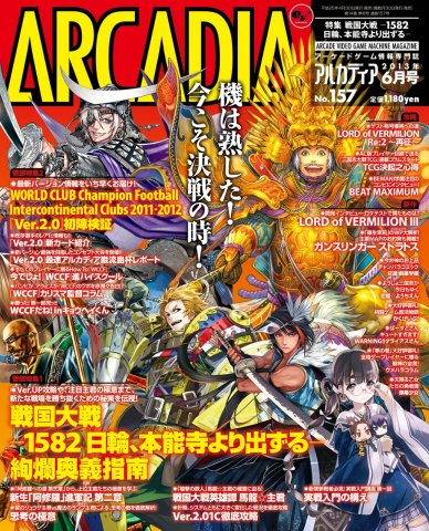 Arcadia Issue 157 (June 2013)