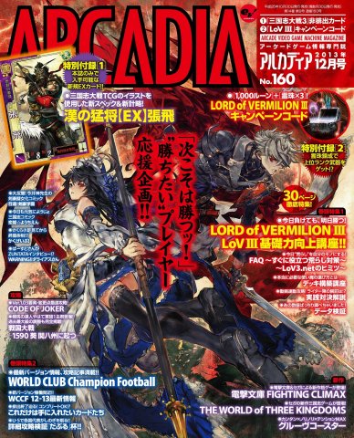 Arcadia Issue 160 (December 2013)