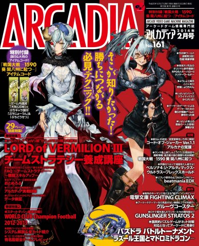 Arcadia Issue 161 (February 2014)