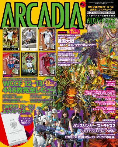 Arcadia Issue 162 (April 2014)