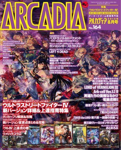 Arcadia Issue 164 (August 2014)