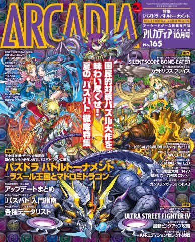 Arcadia Issue 165 (October 2014)