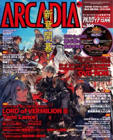 Arcadia Issue 166 (December 2014)