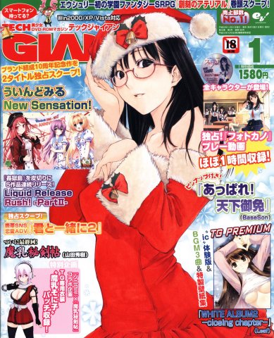 Tech Gian Issue 183 (January 2012)