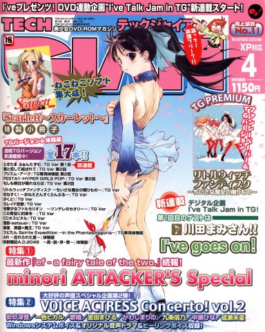 Tech Gian Issue 114 (April 2006)