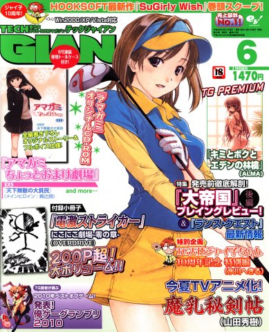 Tech Gian Issue 176 (June 2011)