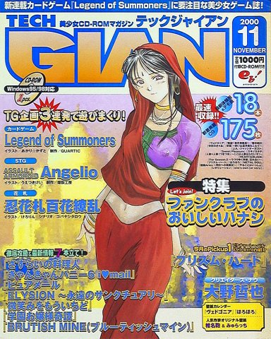Tech Gian Issue 049 (November 2000)