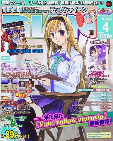 Tech Gian Issue 102 (April 2005)