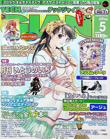 Tech Gian Issue 115 (May 2006)
