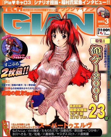 Tech Gian Issue 065 (March 2002)