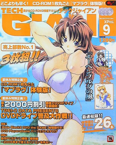 Tech Gian Issue 071 (September 2002)