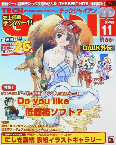 Tech Gian Issue 073 (November 2002)