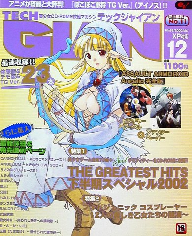 Tech Gian Issue 074 (December 2002)