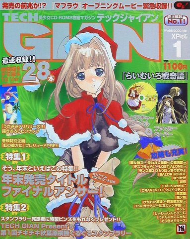 Tech Gian Issue 075 (January 2003)