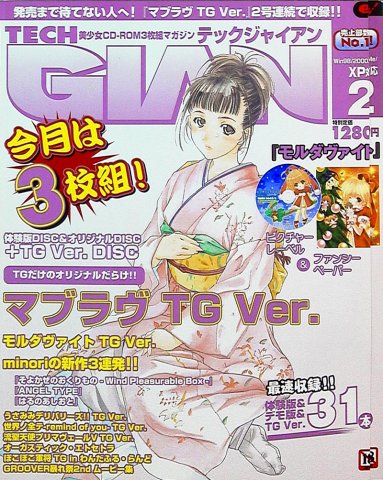 Tech Gian Issue 076 (February 2003)