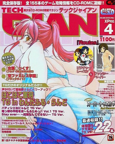 Tech Gian Issue 078 (April 2003)