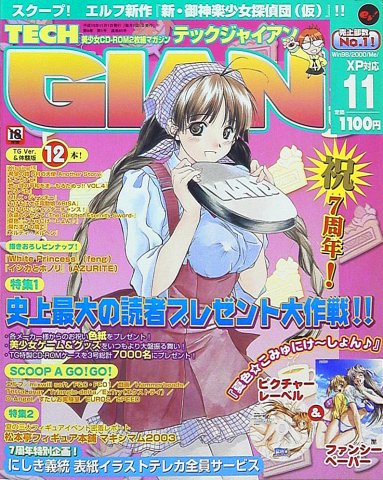 Tech Gian Issue 085 (November 2003)