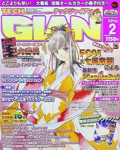 Tech Gian Issue 088 (February 2004)