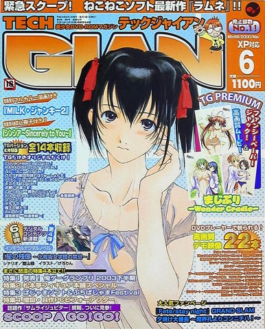 Tech Gian Issue 092 (June 2004)