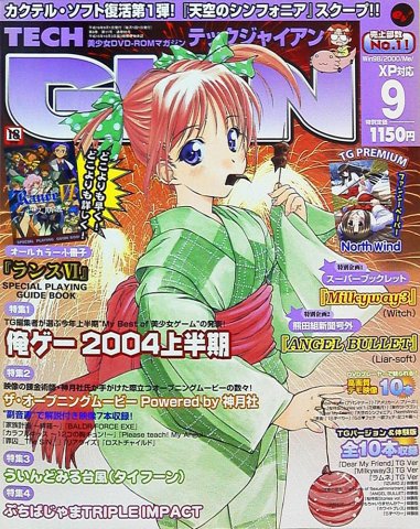 Tech Gian Issue 095 (September 2004)