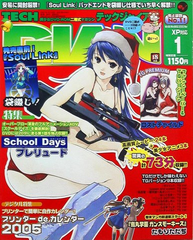 Tech Gian Issue 099 (January 2005)