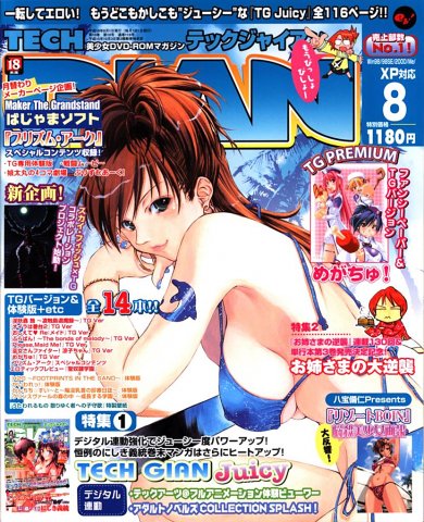 Tech Gian Issue 118 (August 2006)