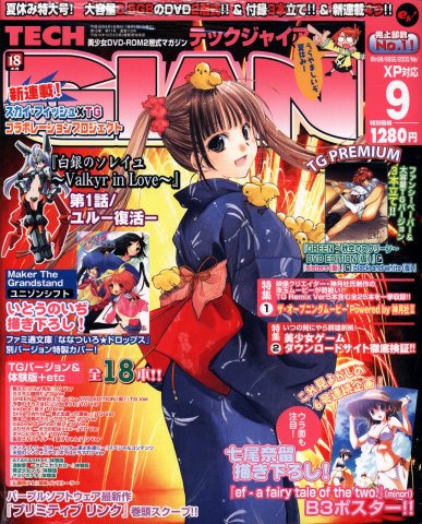 Tech Gian Issue 119 (September 2006)