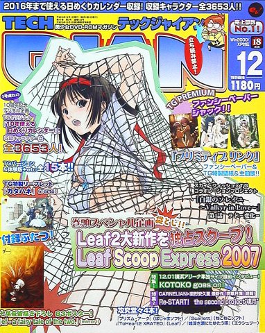 Tech Gian Issue 122 (December 2006)