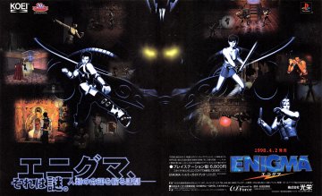 Enigma (Japan)