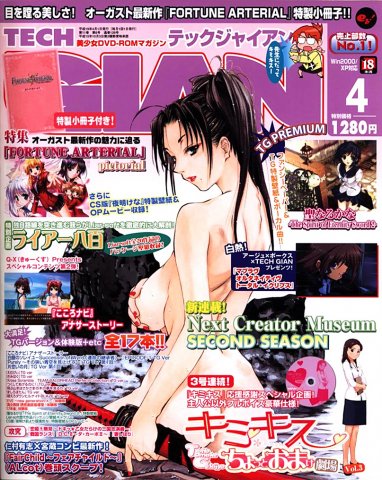 More information about "Tech Gian Issue 126 (April 2007)"