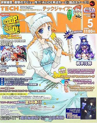 Tech Gian Issue 127 (May 2007)