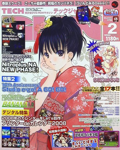 Tech Gian Issue 136 (February 2008)