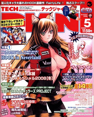 Tech Gian Issue 139 (May 2008)