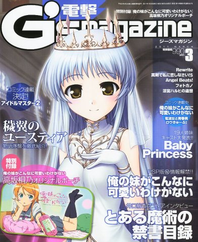 Dengeki G's Magazine Issue 164 March 2011