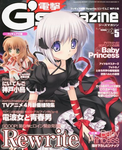 Dengeki G's Magazine Issue 166 May 2011