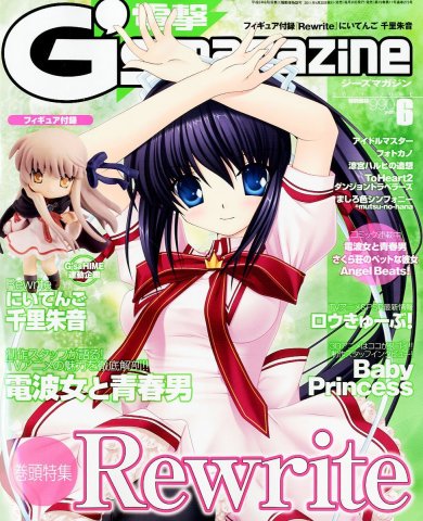 Dengeki G's Magazine Issue 167 June 2011